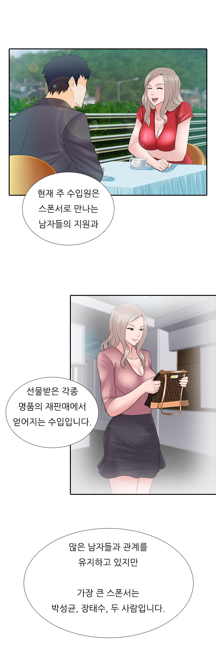 ダークゲームCh.0-18