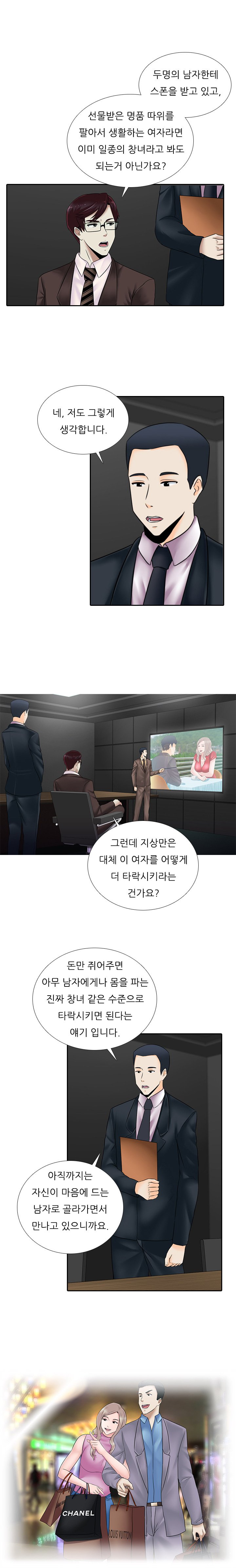 ダークゲームCh.0-18