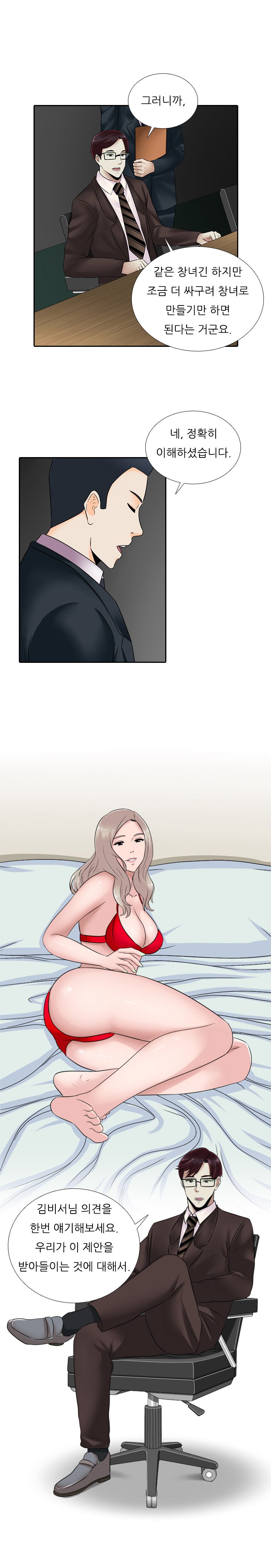 ダークゲームCh.0-18