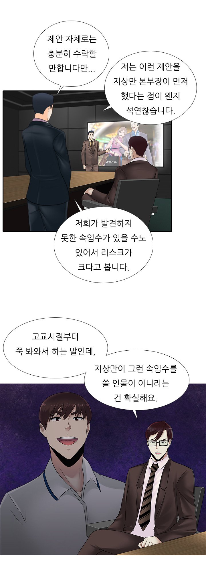 ダークゲームCh.0-18