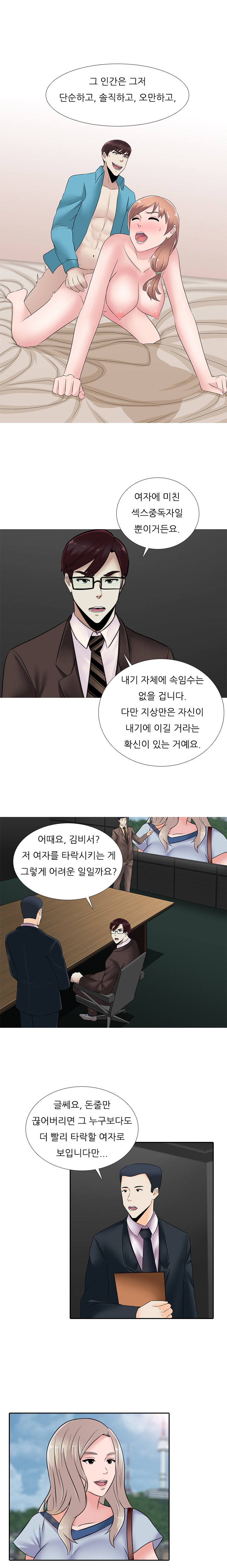 ダークゲームCh.0-18