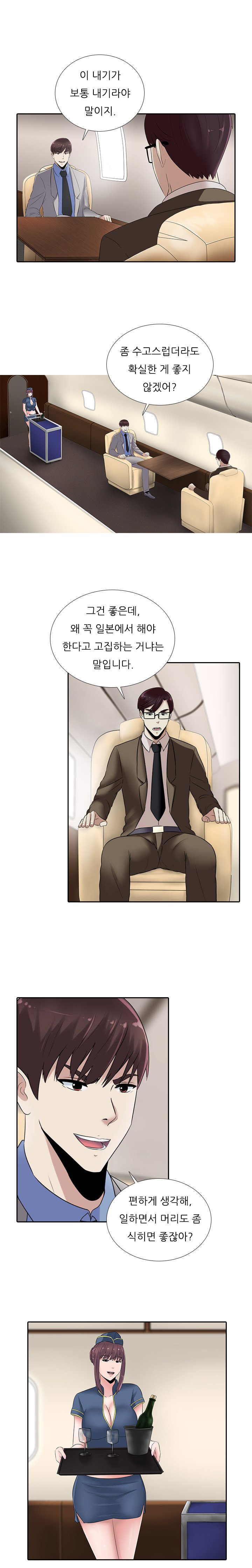 ダークゲームCh.0-18