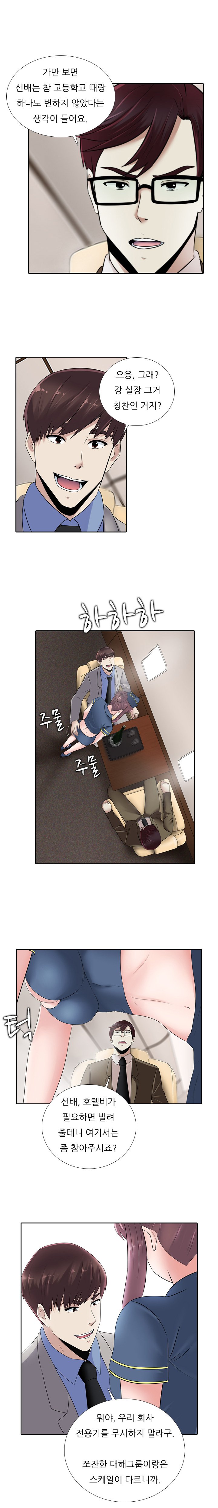 ダークゲームCh.0-18