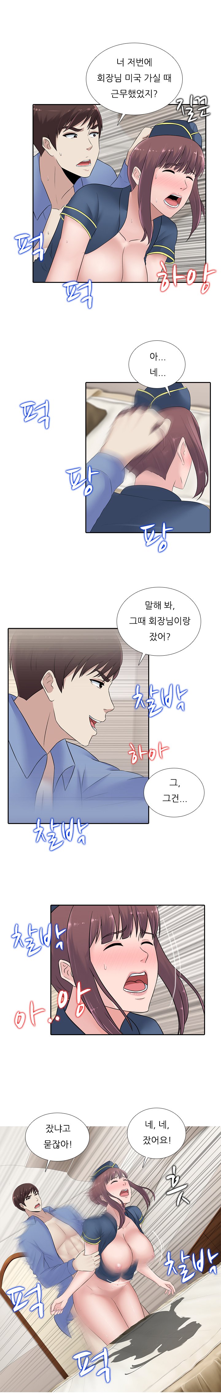 ダークゲームCh.0-18