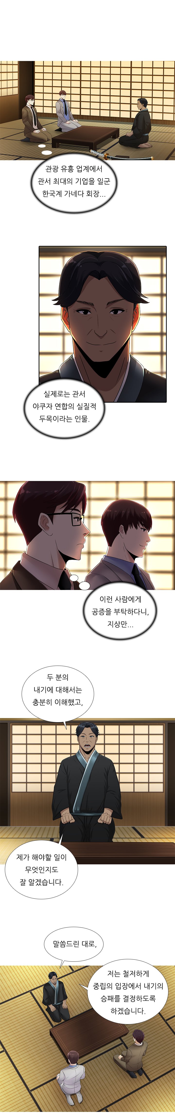 ダークゲームCh.0-18