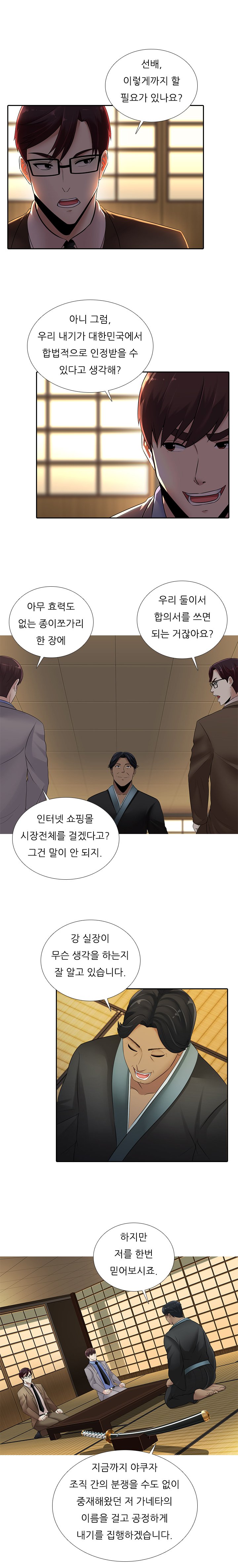 ダークゲームCh.0-18