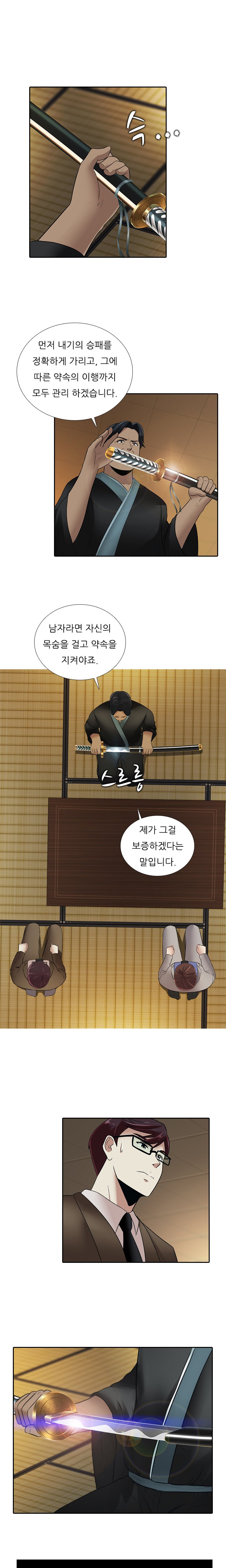 ダークゲームCh.0-18