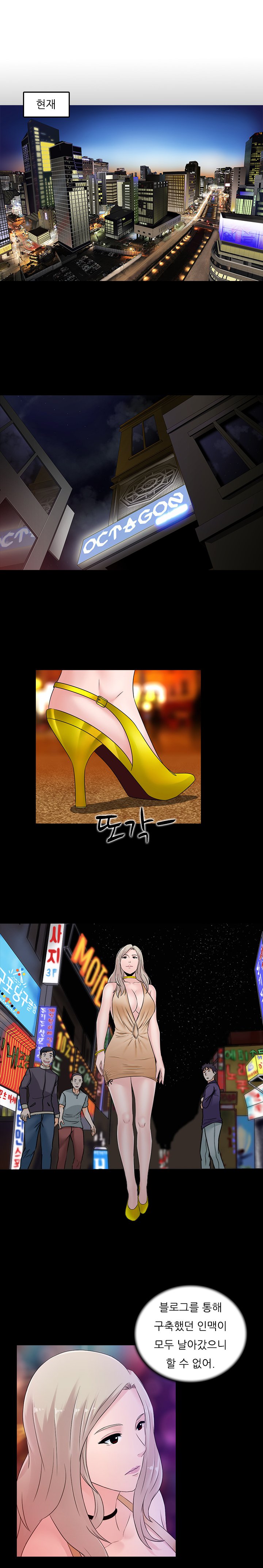 ダークゲームCh.0-18