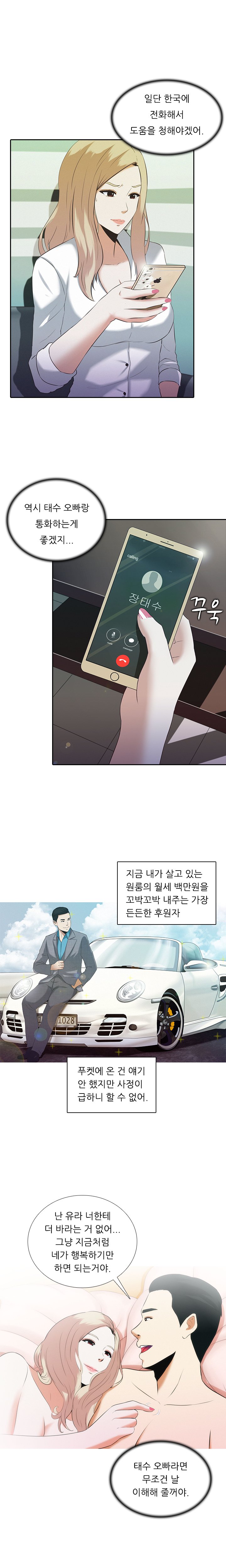 ダークゲームCh.0-18