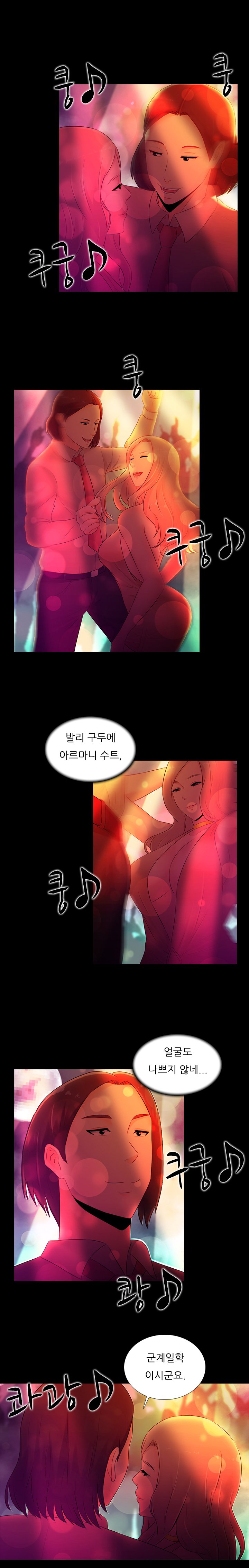 ダークゲームCh.0-18