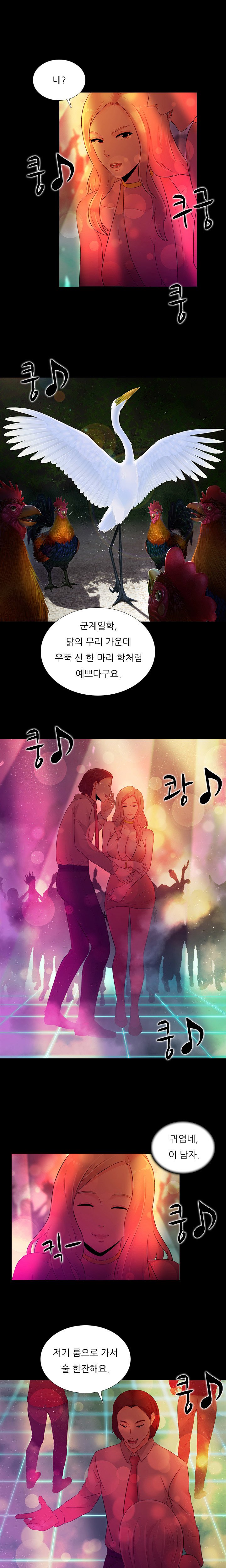 ダークゲームCh.0-18