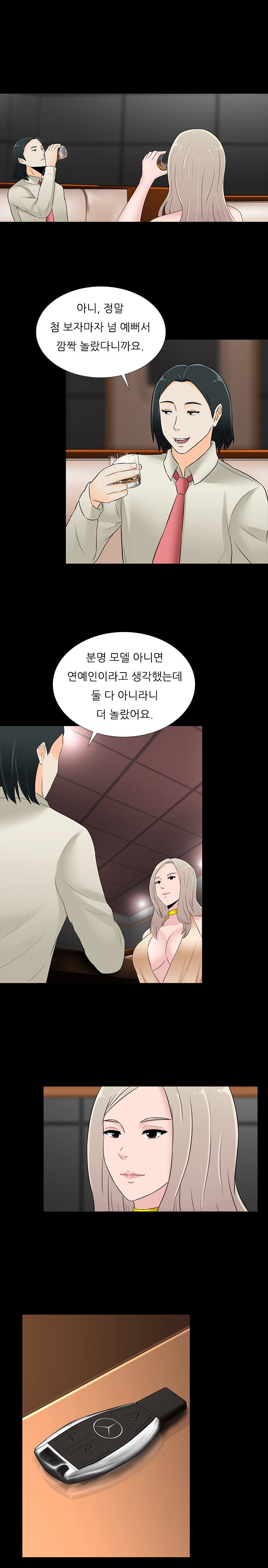 ダークゲームCh.0-18