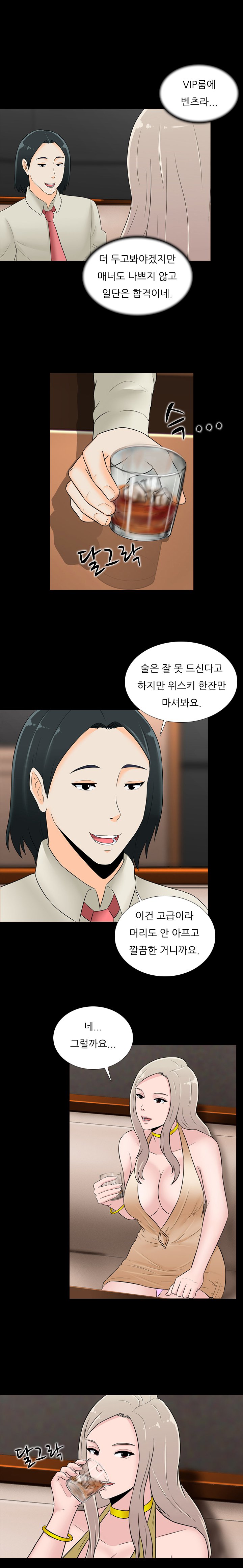 ダークゲームCh.0-18