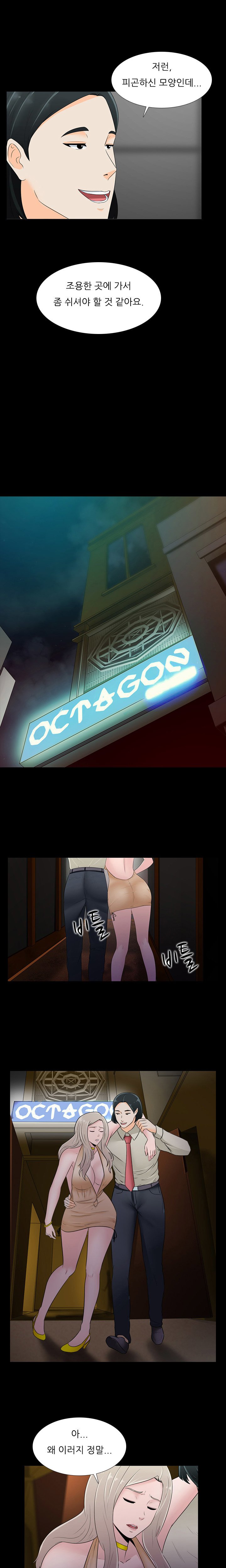 ダークゲームCh.0-18