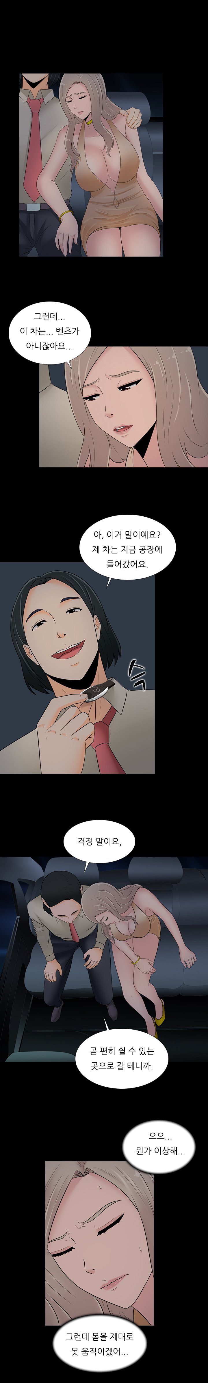 ダークゲームCh.0-18