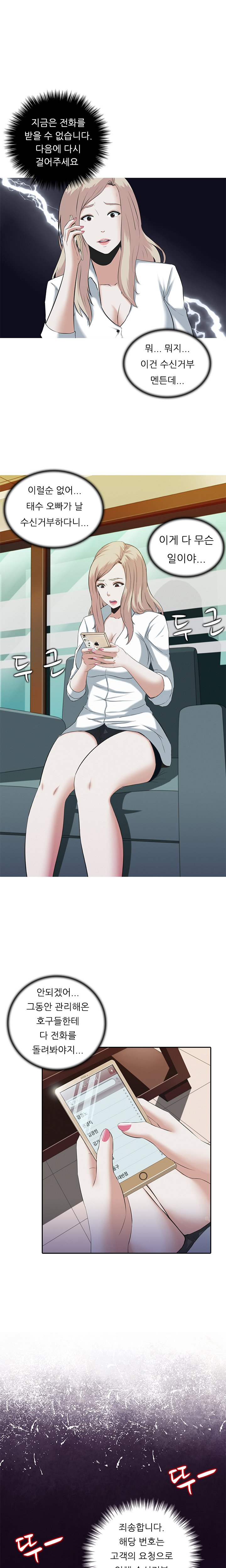 ダークゲームCh.0-18