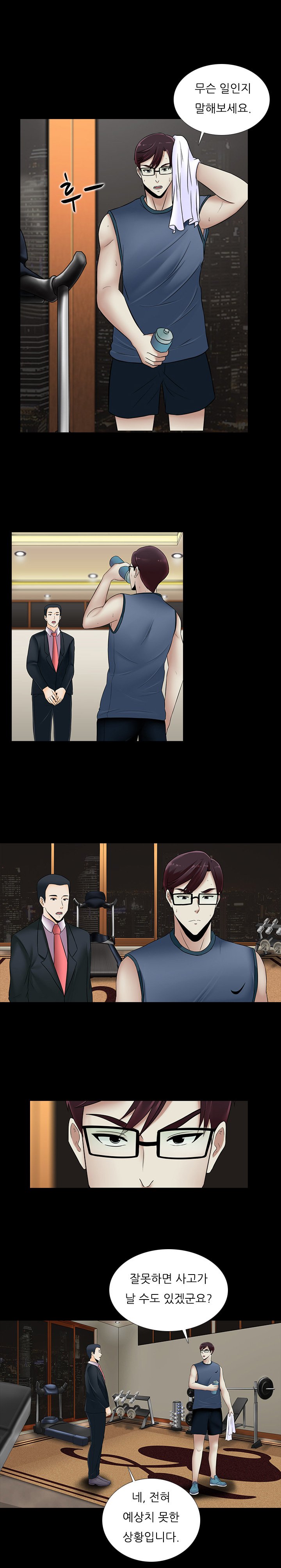 ダークゲームCh.0-18