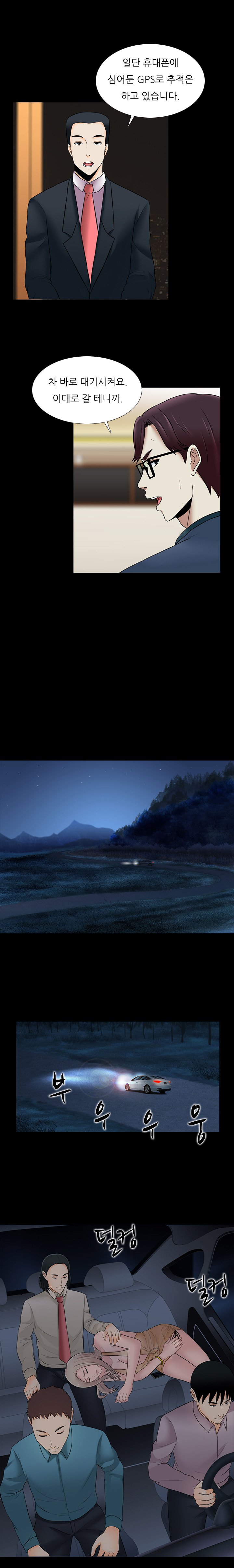 ダークゲームCh.0-18