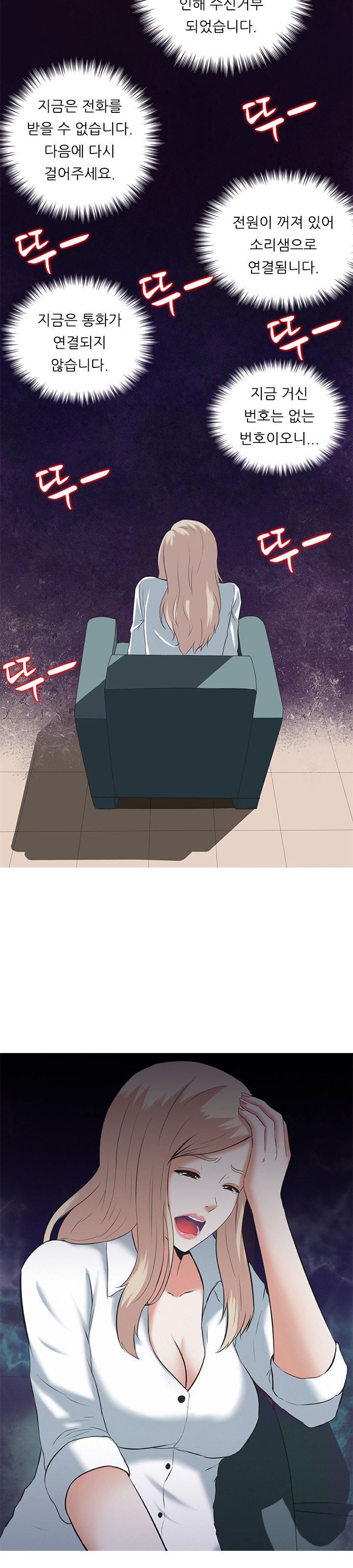 ダークゲームCh.0-18