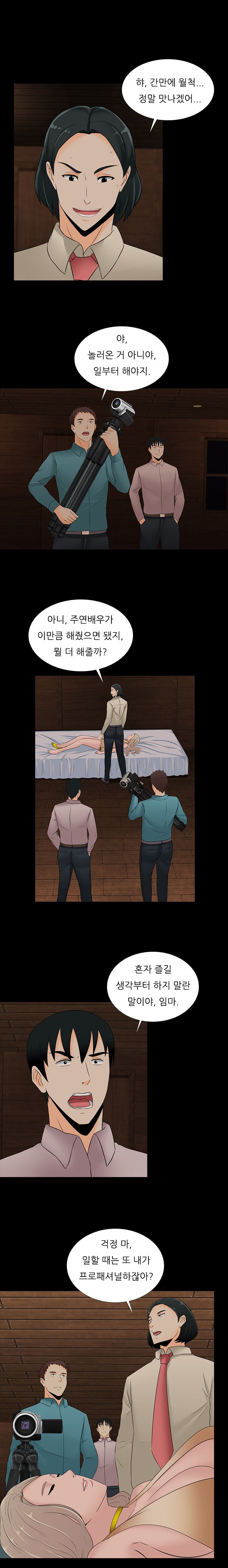 ダークゲームCh.0-18