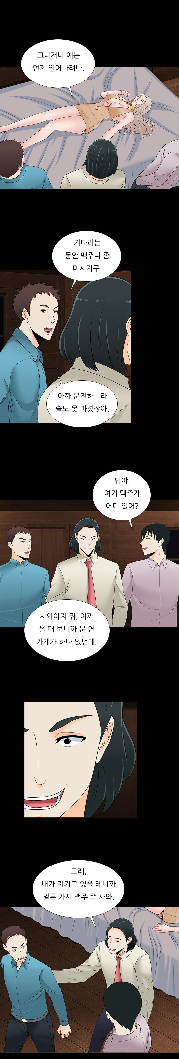 ダークゲームCh.0-18