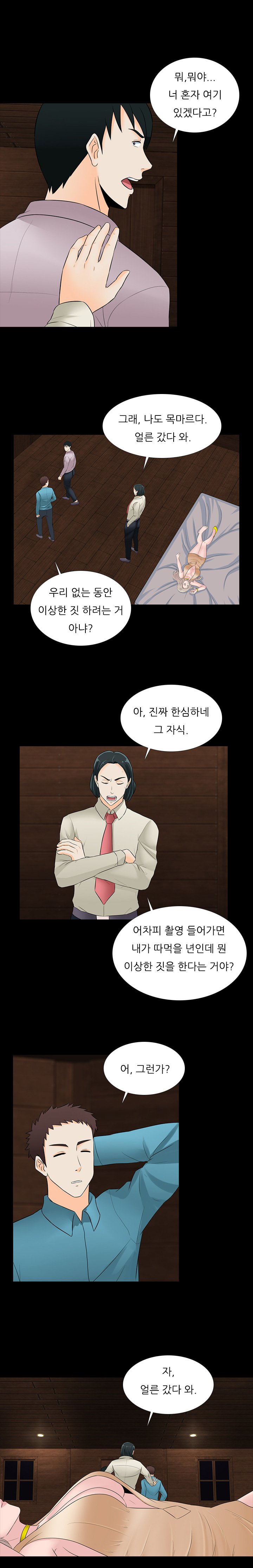 ダークゲームCh.0-18