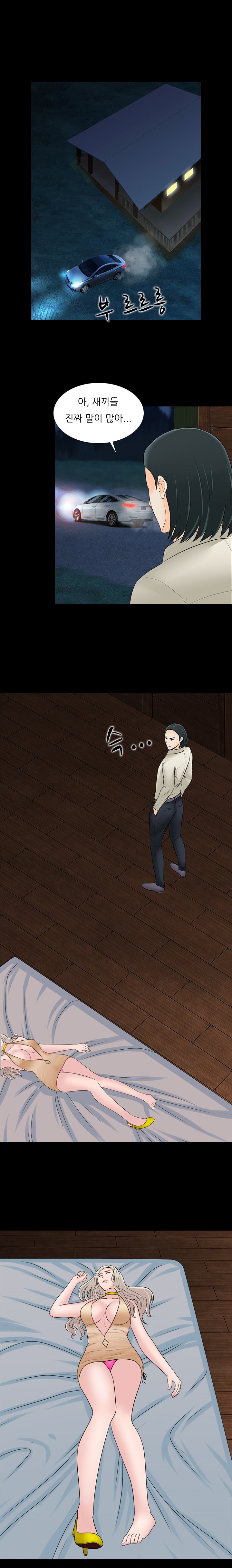 ダークゲームCh.0-18