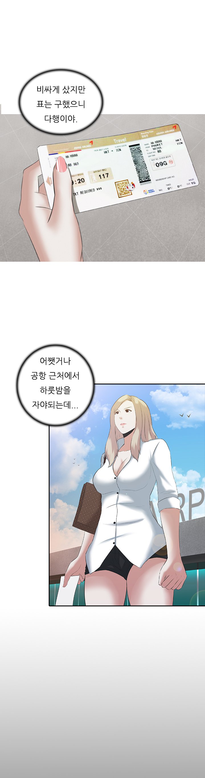 ダークゲームCh.0-18