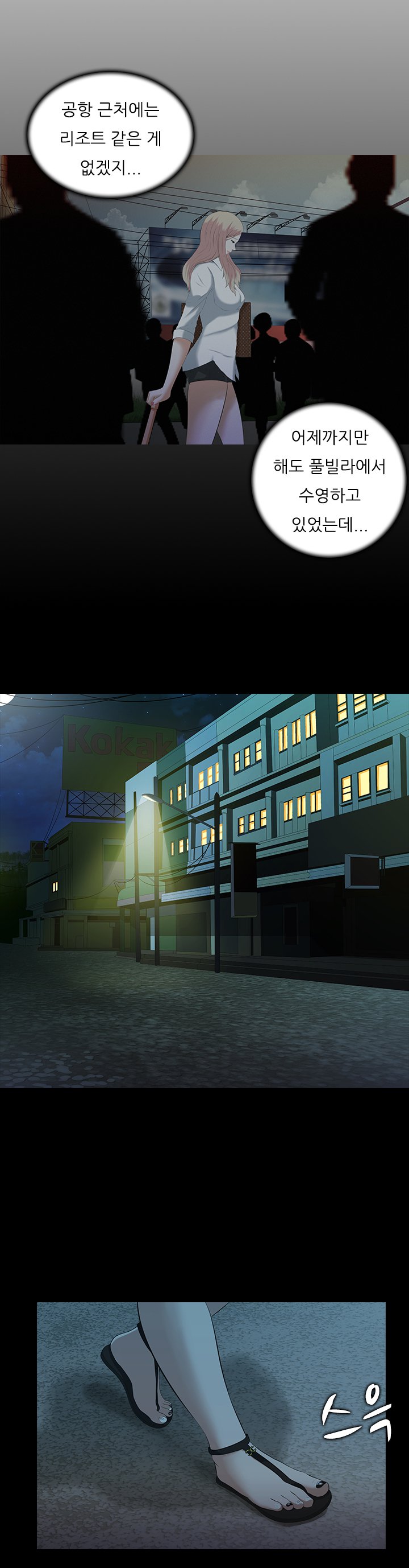 ダークゲームCh.0-18