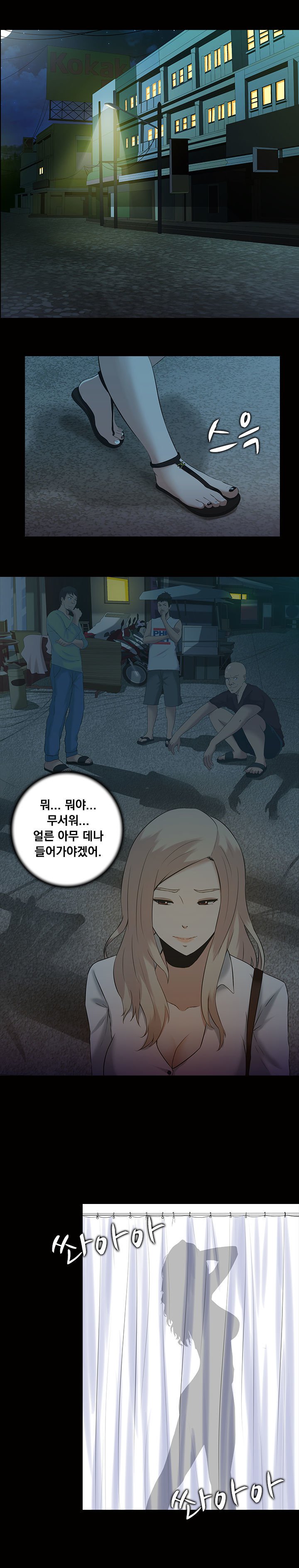 ダークゲームCh.0-18