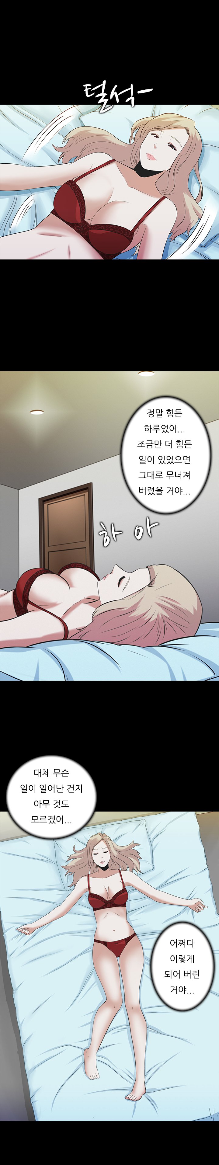 ダークゲームCh.0-18