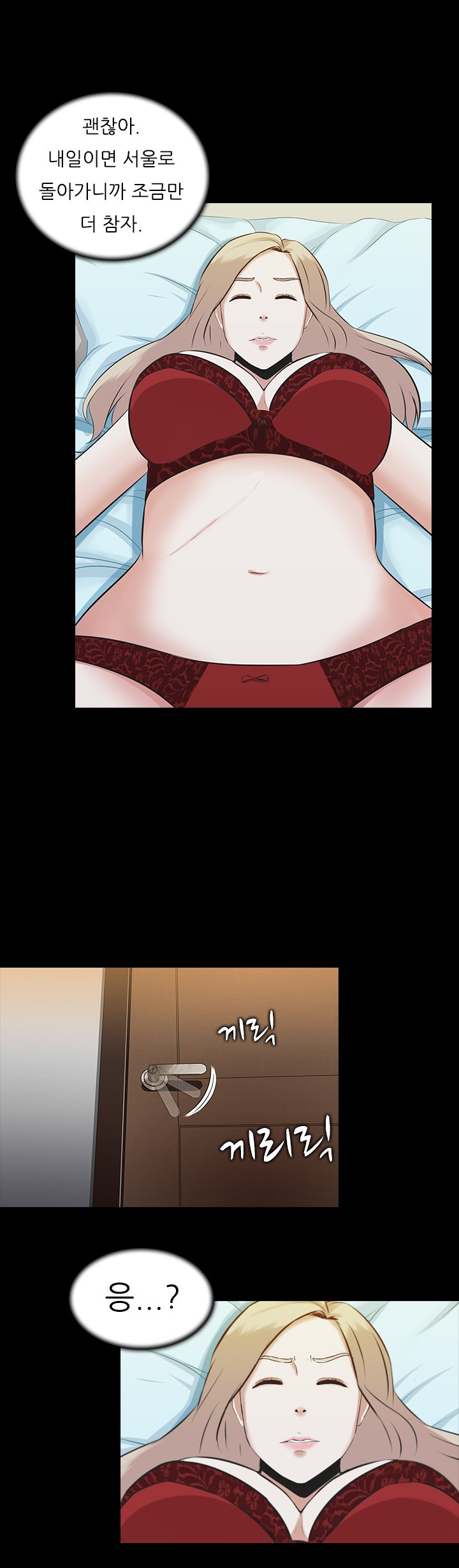 ダークゲームCh.0-18