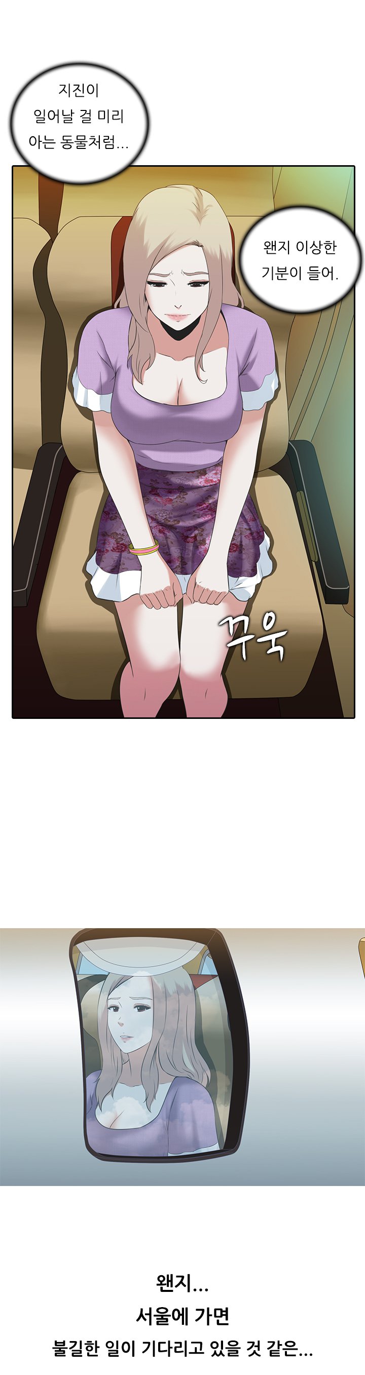 ダークゲームCh.0-18