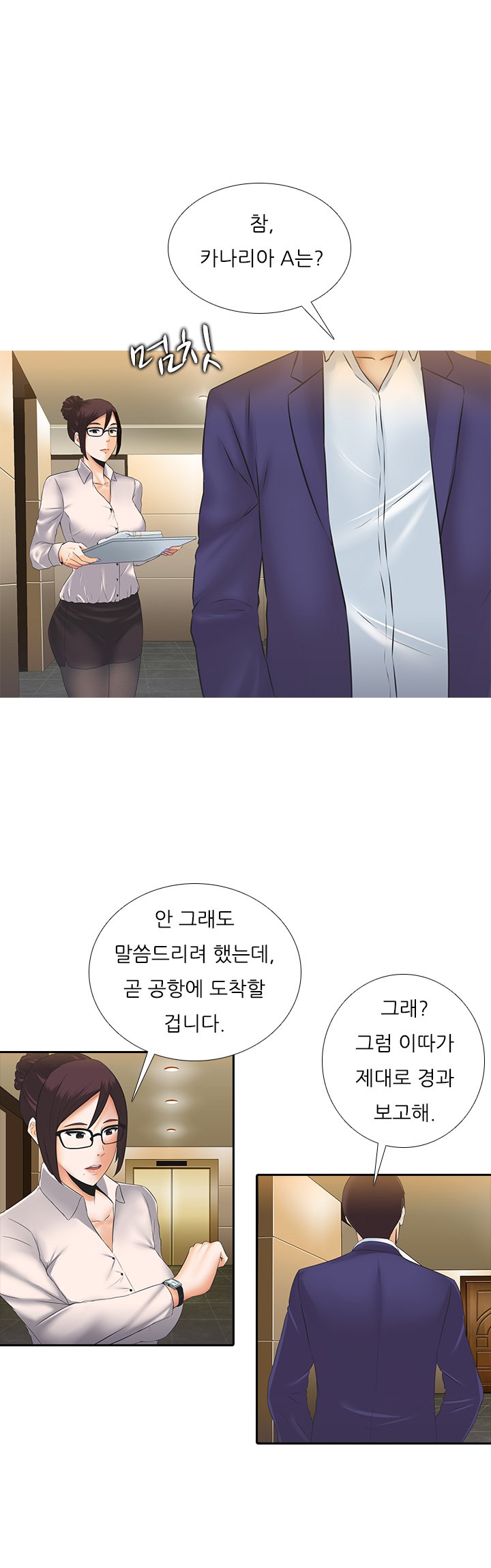 ダークゲームCh.0-18