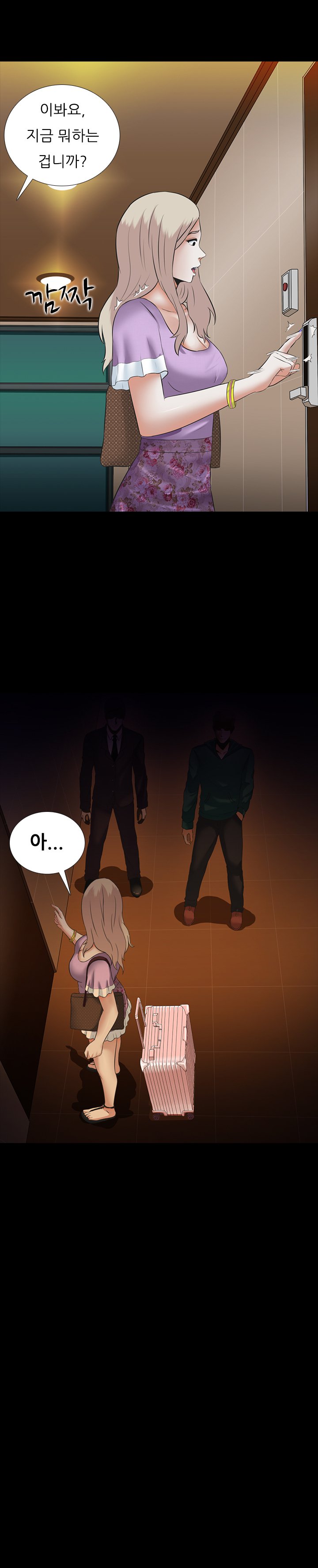 ダークゲームCh.0-18