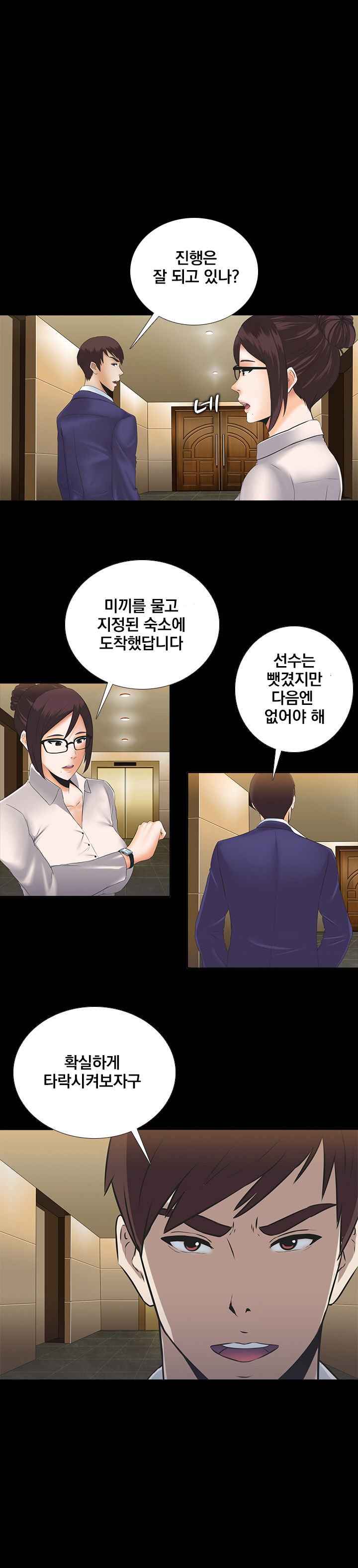 ダークゲームCh.0-18