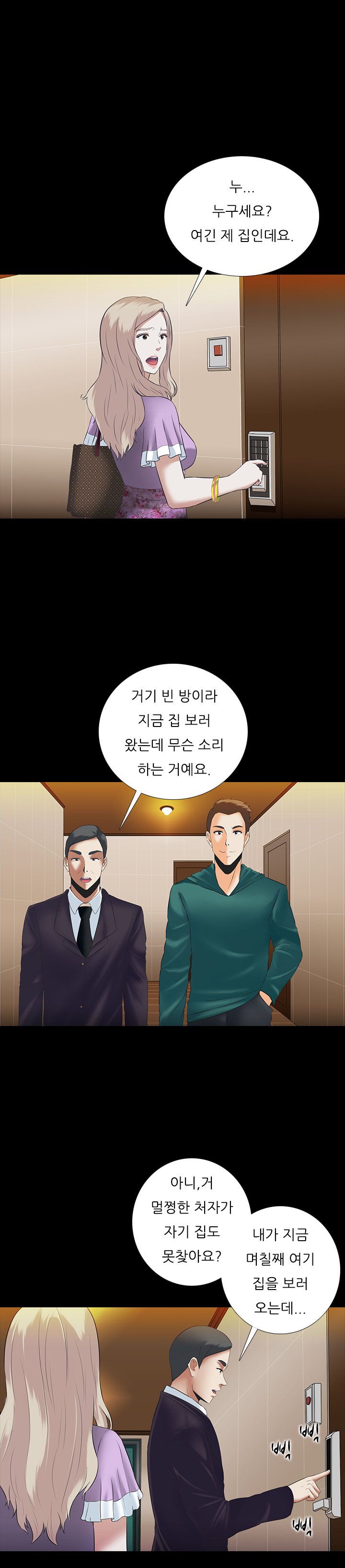 ダークゲームCh.0-18