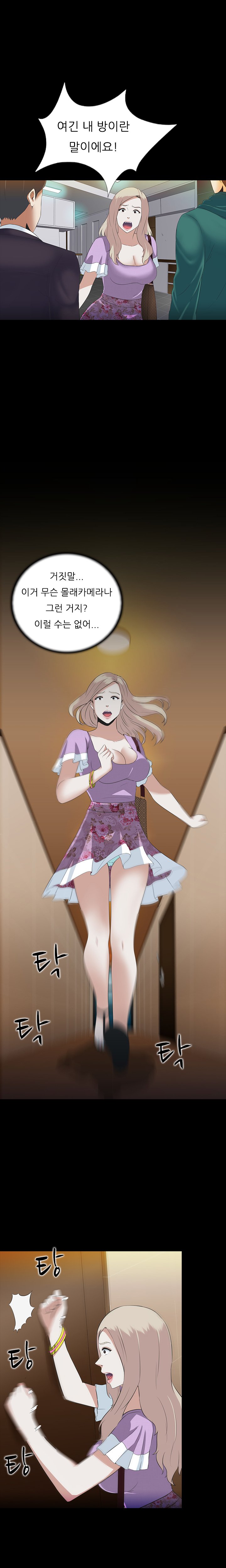 ダークゲームCh.0-18