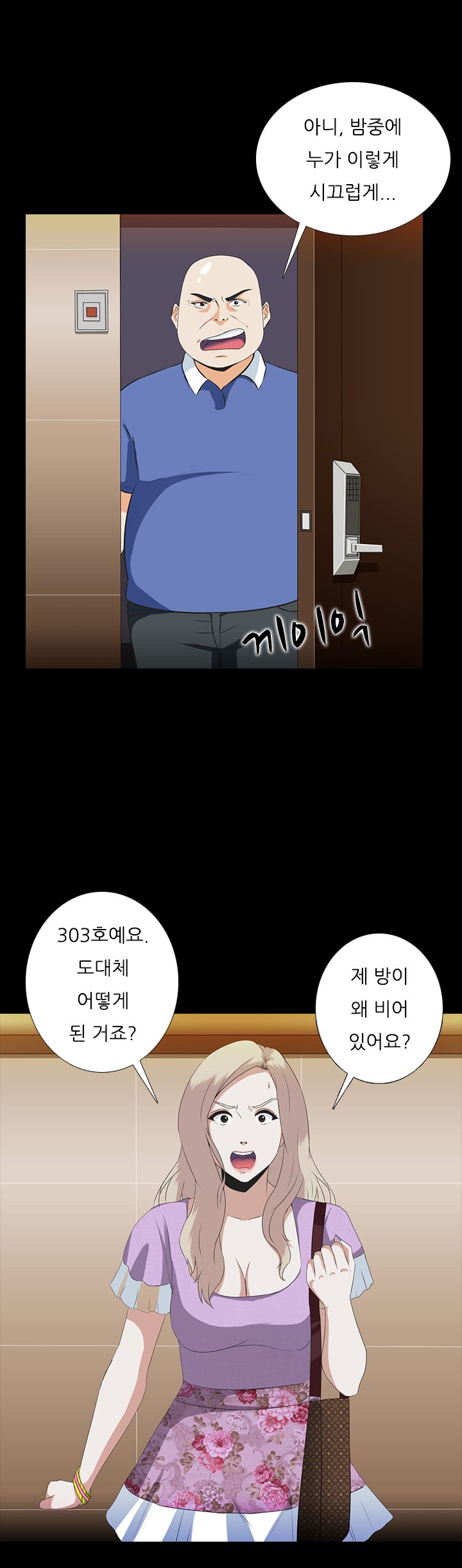 ダークゲームCh.0-18