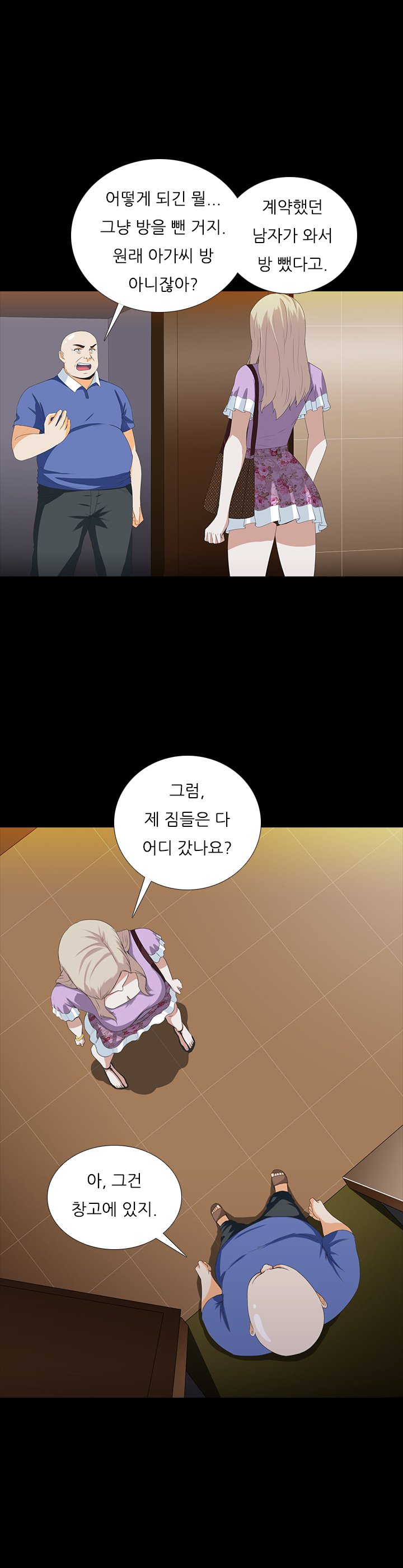 ダークゲームCh.0-18