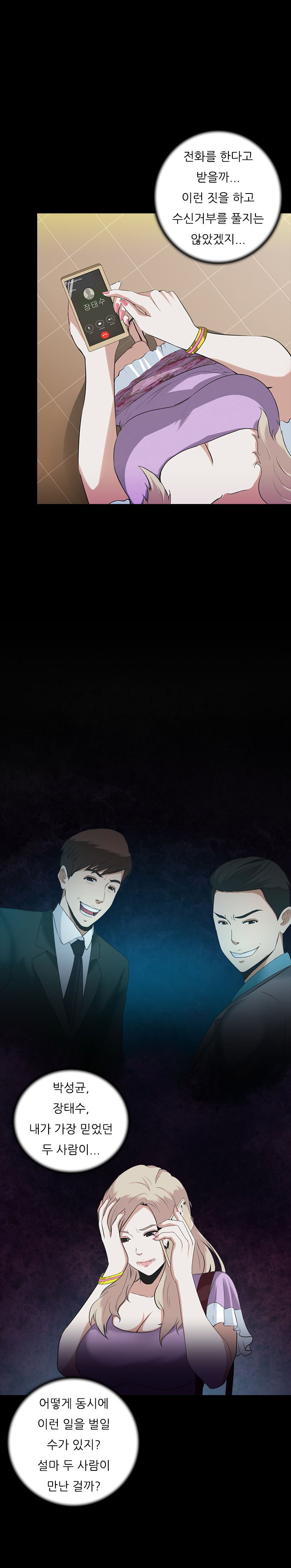 ダークゲームCh.0-18