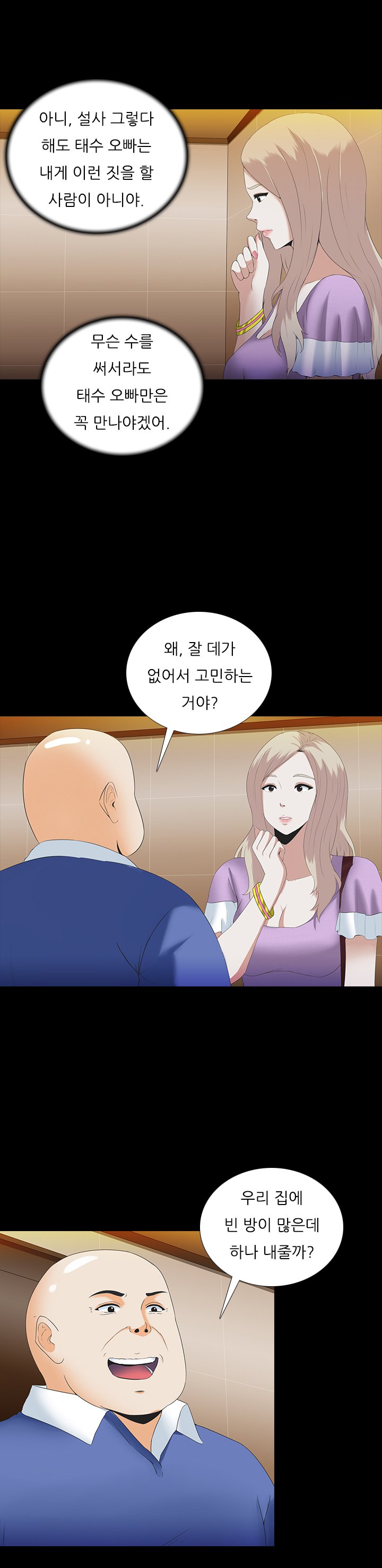 ダークゲームCh.0-18