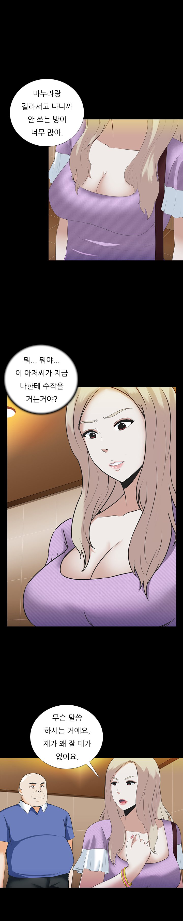 ダークゲームCh.0-18