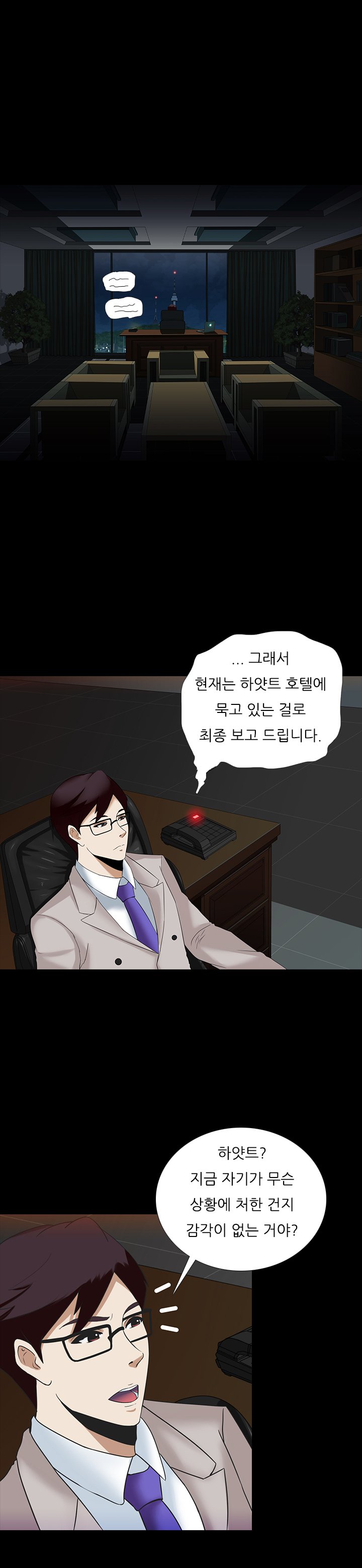 ダークゲームCh.0-18