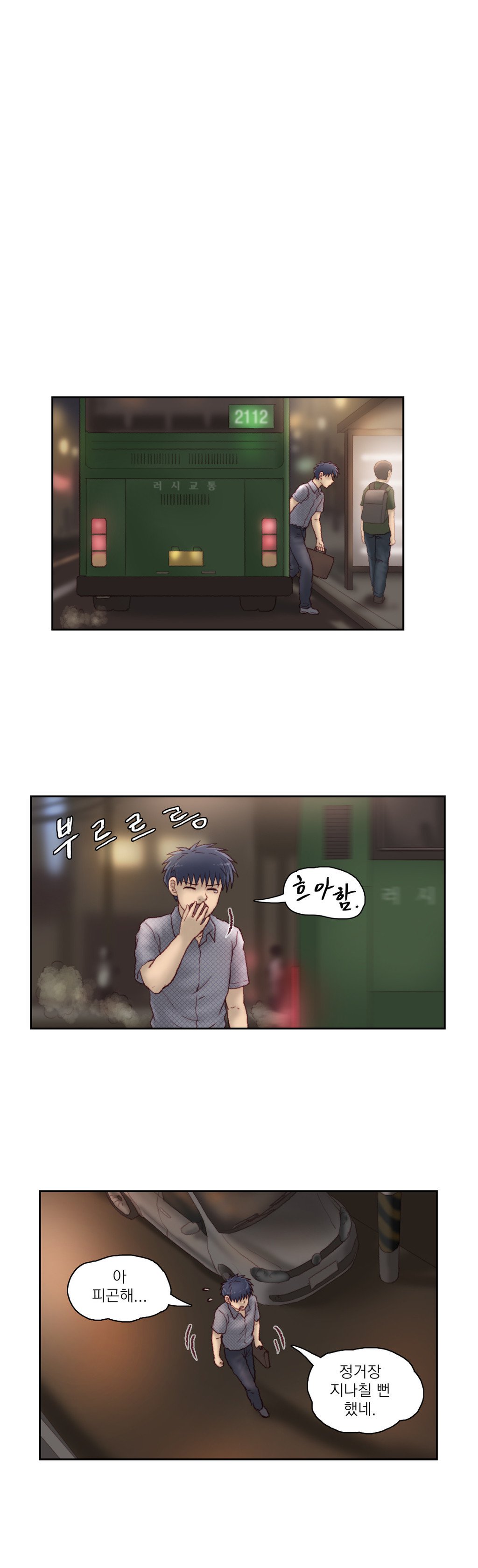 家庭教師の怒りCh.1-42