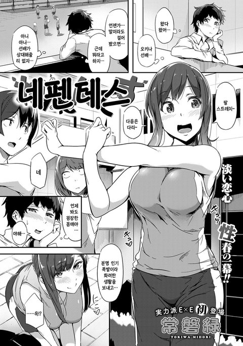 ネペンテス| 네펜테스