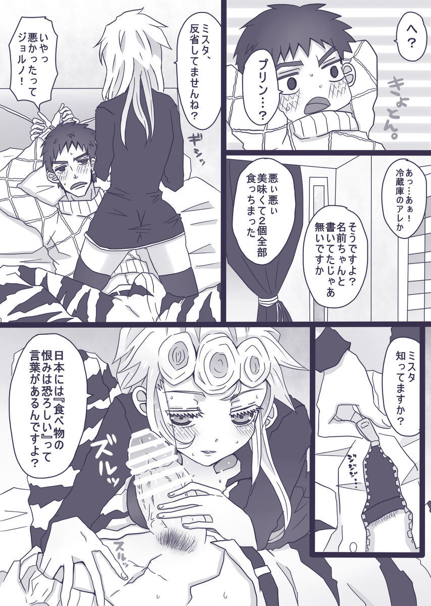 たべもののうらみはおそろしえ