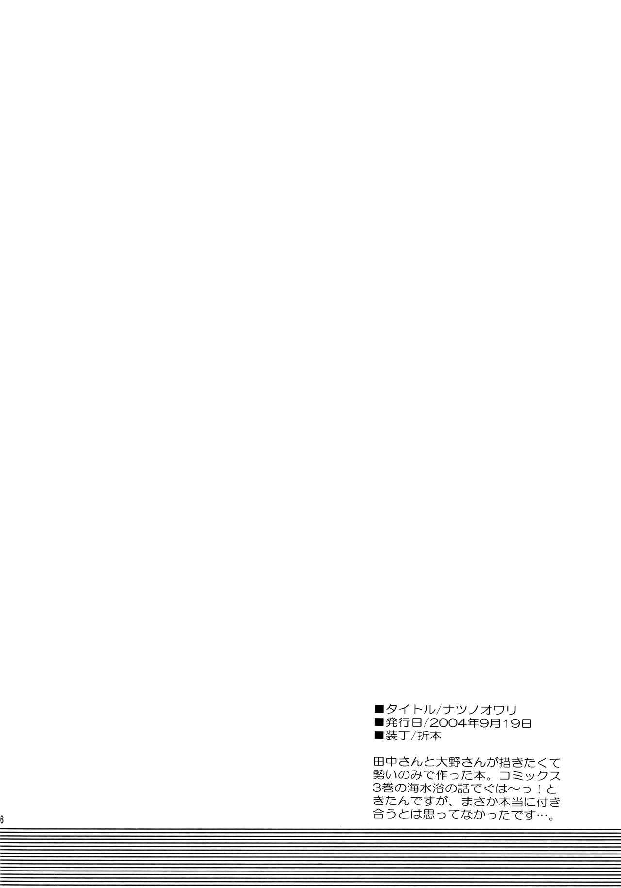 シンプルなライン