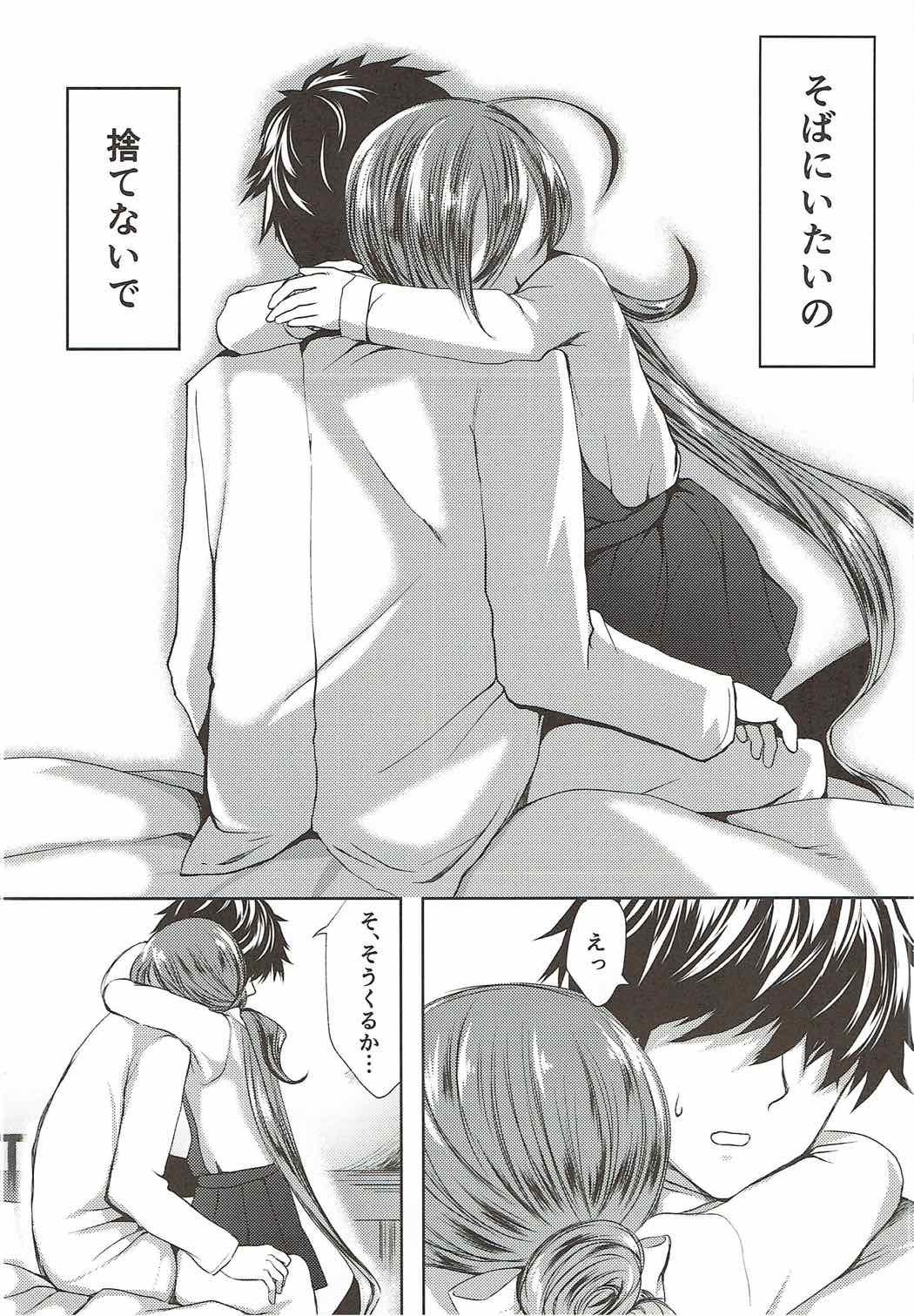 恋もしよ？清霜、いこ！