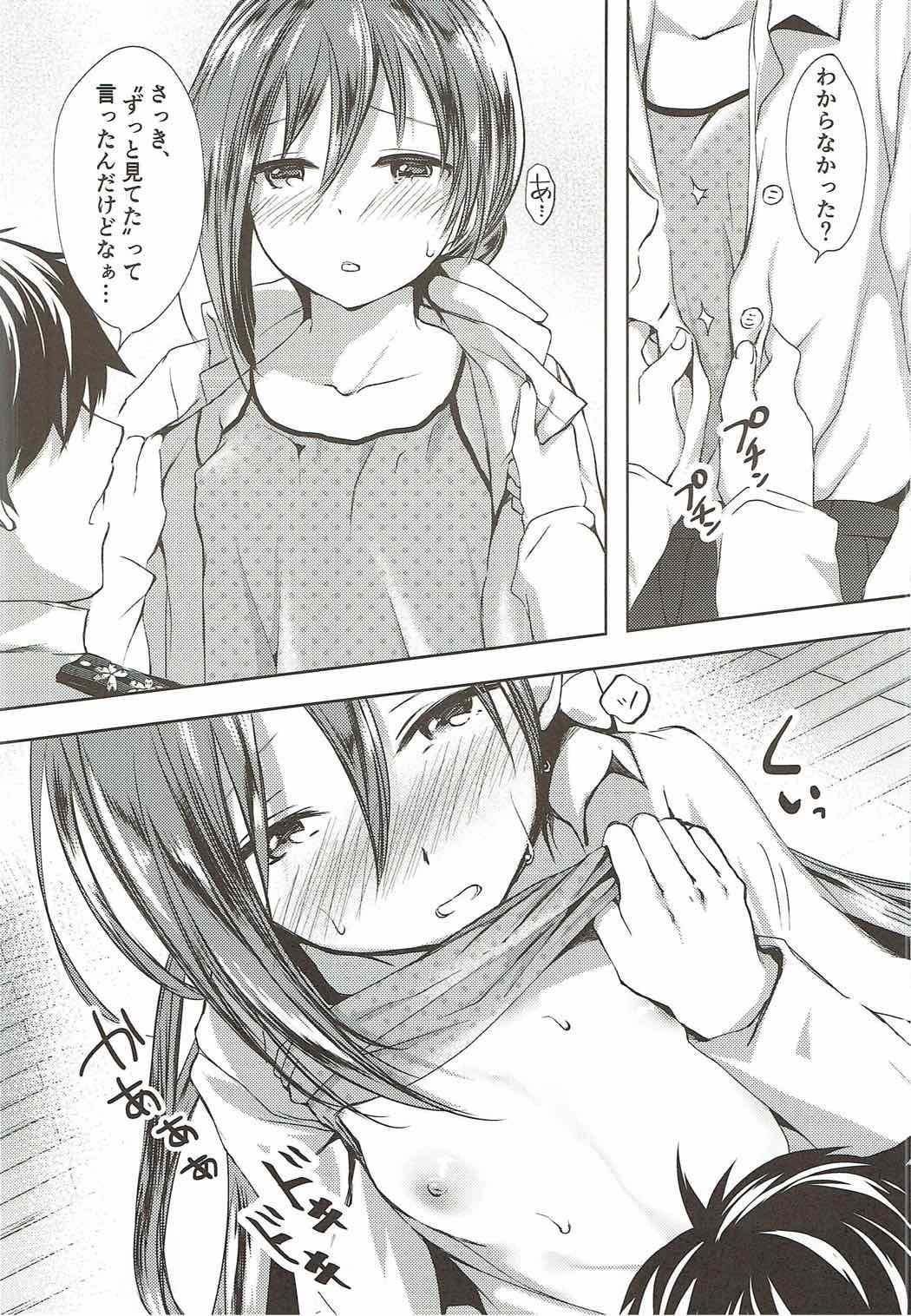 恋もしよ？清霜、いこ！